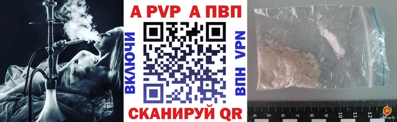 APVP Соль  купить   Большой Камень 
