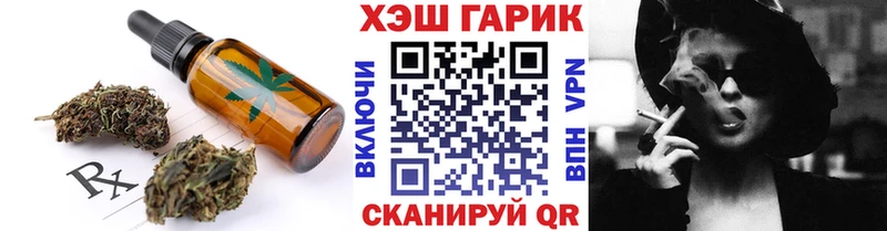 Еда ТГК марихуана  Большой Камень 
