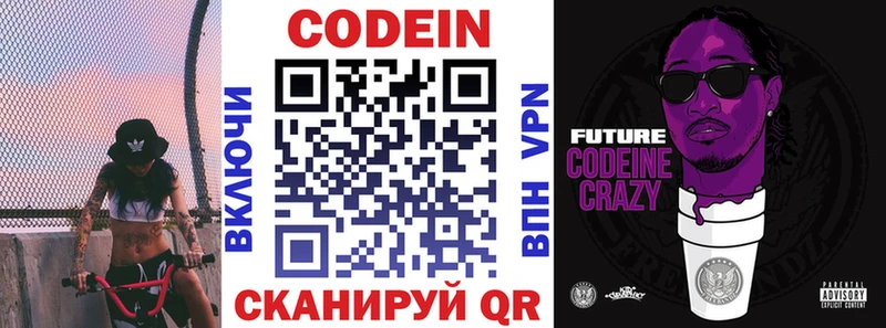 Кодеин напиток Lean (лин)  это клад  Большой Камень 