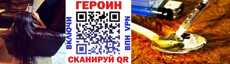 ГЕРОИН хмурый  Большой Камень 