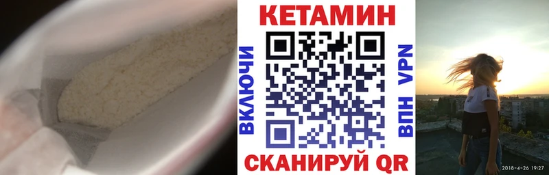 КЕТАМИН ketamine  Большой Камень 