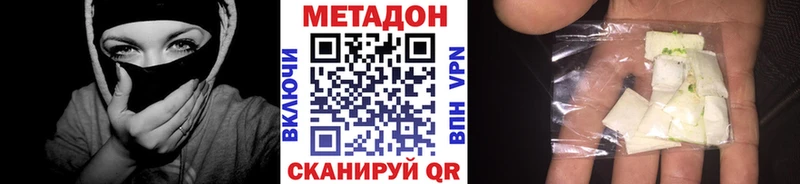 Метадон VHQ  Большой Камень 